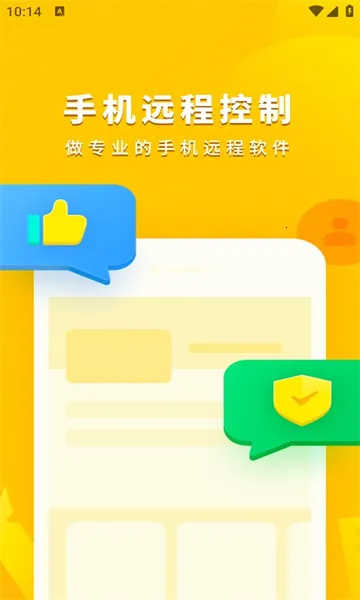 ����Э������(Զ�̿�������)