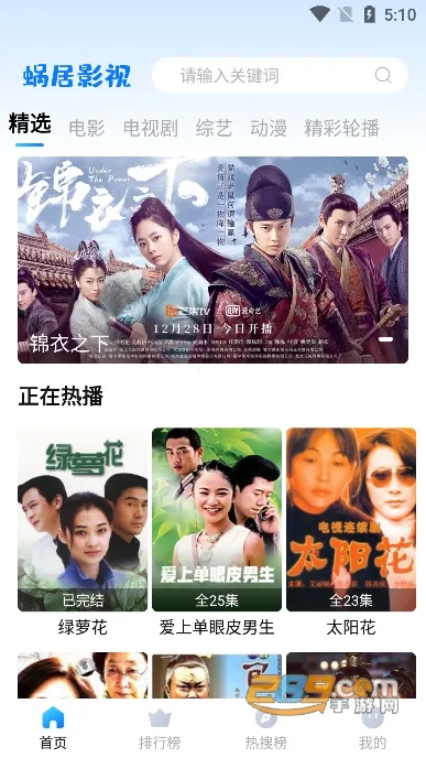 �Ͼ�Ӱ��(Ӱ�Ӳ���ƽ̨)v1.1.2 �ٷ������ͼ2