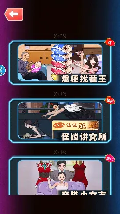 帮她带娃(带娃闯关游戏) 帮她带娃(带娃闯关游戏)