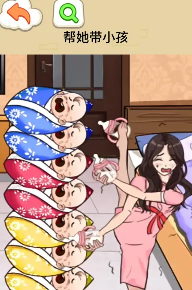 帮她带娃(带娃闯关游戏) 帮她带娃(带娃闯关游戏)