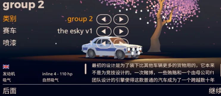 拉力赛艺术(赛车竞速游戏) 拉力赛艺术(赛车竞速游戏)