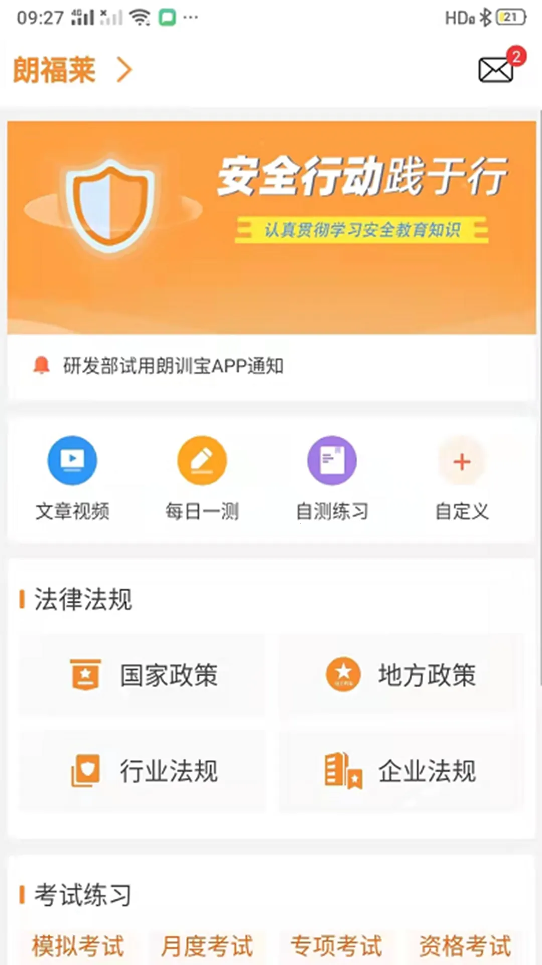 ��ѵ��(��ҵѧϰƽ̨)v1.2.20 �ٷ������ͼ1