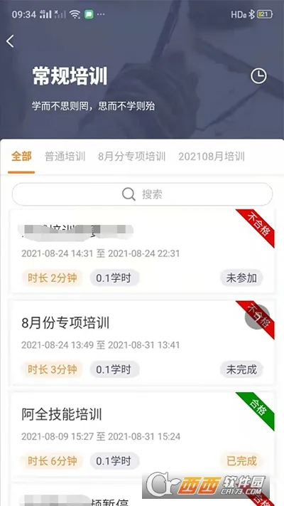 ��ѵ��(��ҵѧϰƽ̨)v1.2.20 �ٷ������ͼ0