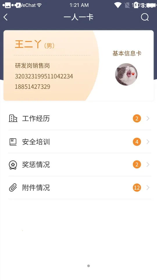 ��ѵ��(��ҵѧϰƽ̨)v1.2.20 �ٷ������ͼ2