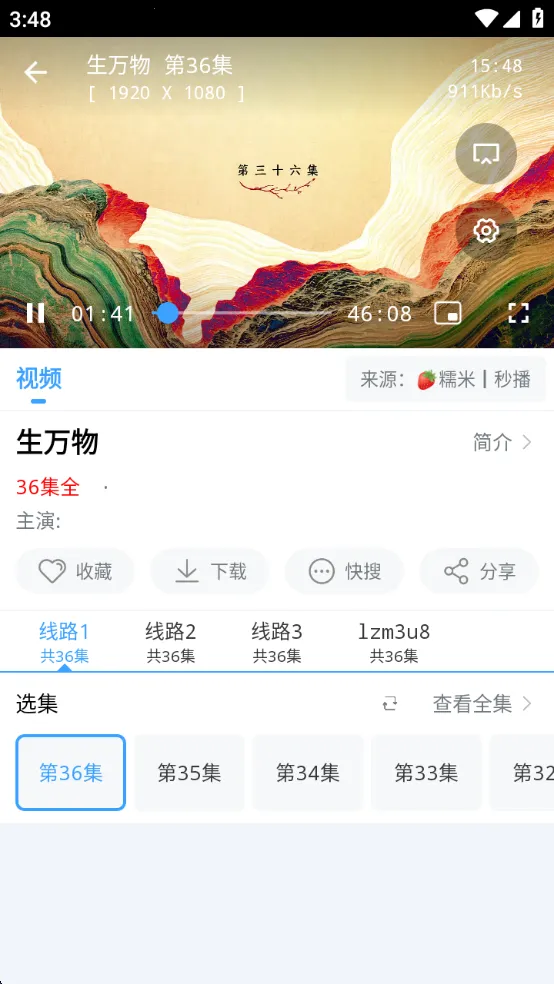 EasyBox(Ӱ�Ӳ�������)v1.3.0 �ֻ����ͼ2