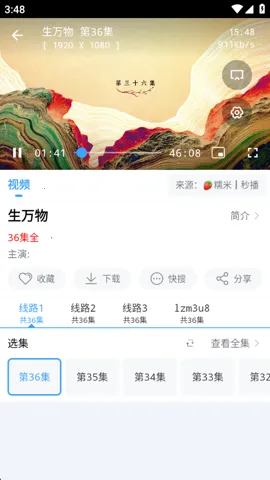 EasyBox(Ӱ�Ӳ�������)v1.3.0 �ֻ����ͼ4