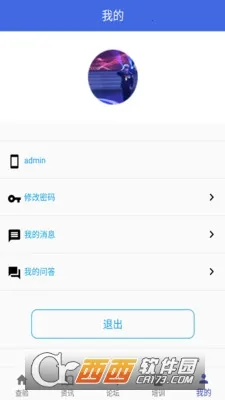 �����ǿ�2025�ٷ����°汾v2.4.6 �ٷ������ͼ1