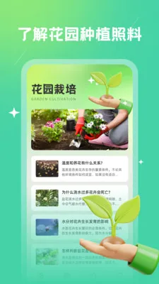 花田庄园2025官方最新版本 花田庄园2025官方最新版本