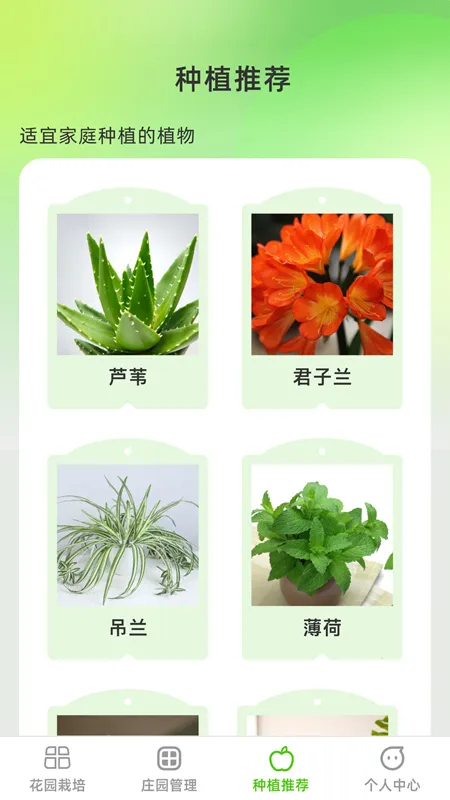 ����ׯ԰2025�ٷ����°汾v1.0.0 ��Ѱ��ͼ2