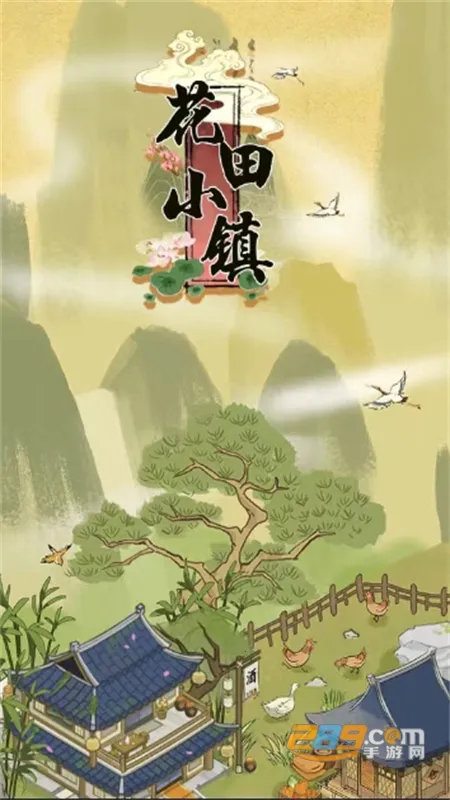 ����ׯ԰2025�ٷ����°汾v1.0.0 ��Ѱ��ͼ3