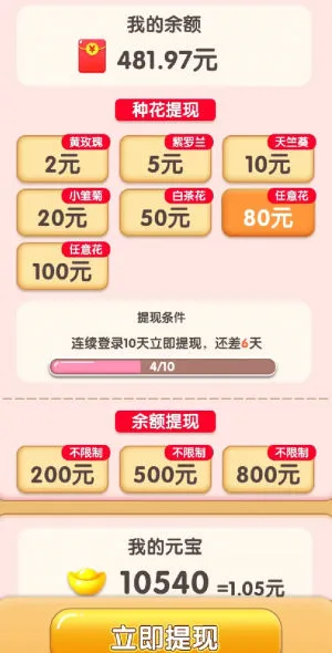 �ļ�����(��ֲ����׬���)v1.0.2 �ֻ����ͼ4