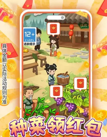 四季养花(种植养花赚红包) 四季养花(种植养花赚红包)