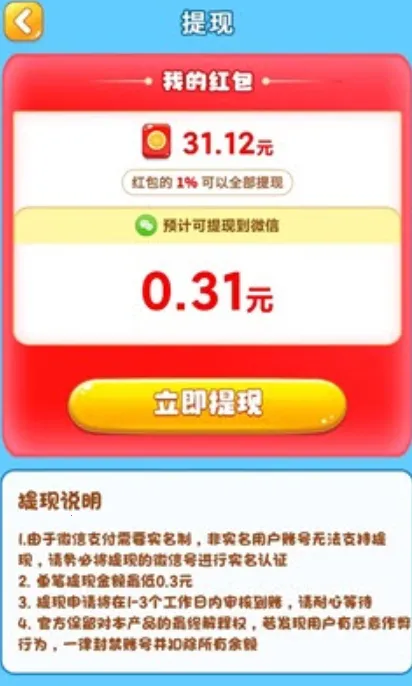 ��ϲ������(�����ֺ����Ϸ)v755.111 �ٷ������ͼ4