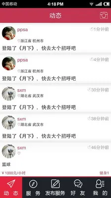 ��������(���½�������)v4.4.6 �ֻ����ͼ1