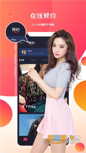 ��������(���½�������)v4.4.6 �ֻ����ͼ3