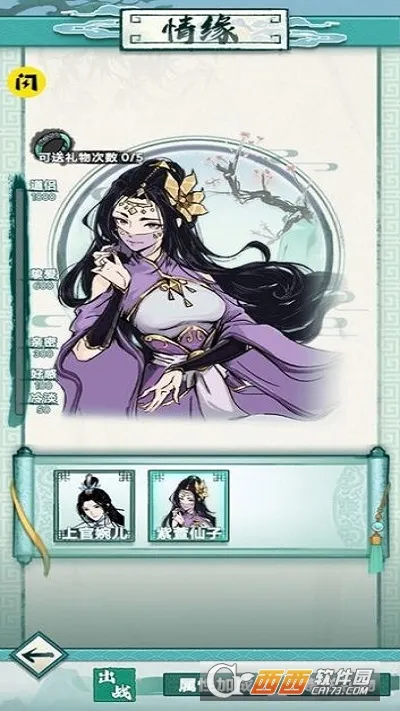 我就想修真2025最新版本 我就想修真2025最新版本