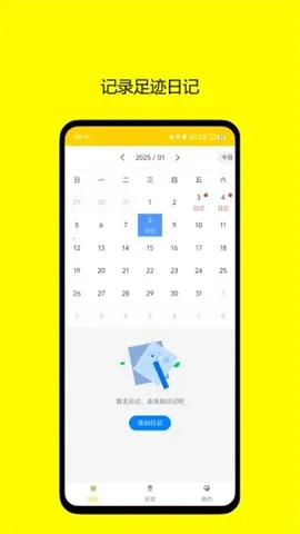 �㼣�ռ�(����켣��¼)