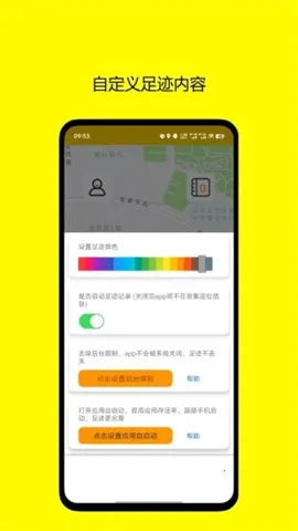 �㼣�ռ�(����켣��¼)v2.1 ��׿���ͼ3