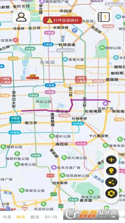 �㼣�ռ�(����켣��¼)v2.1 ��׿���ͼ1