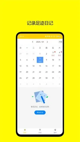 �㼣�ռ�(����켣��¼)v2.1 ��׿���ͼ4