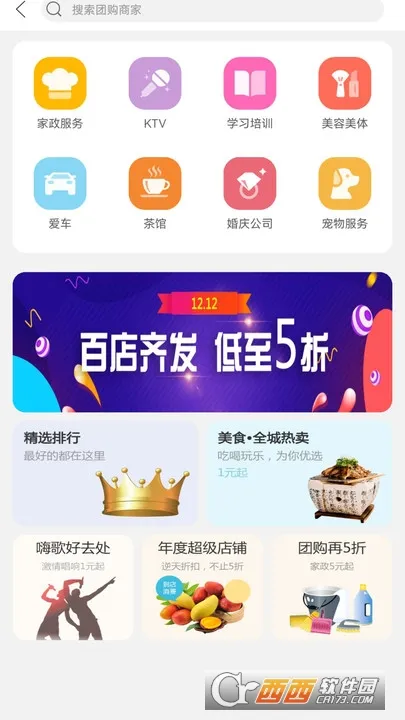 Ԫ���������ֻ���v5.5.0 ��׿���ͼ0