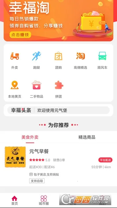 Ԫ���������ֻ���v5.5.0 ��׿���ͼ1