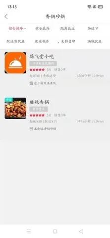 Ԫ���������ֻ���v5.5.0 ��׿���ͼ4