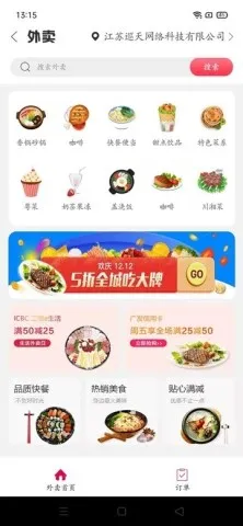 Ԫ���������ֻ���v5.5.0 ��׿���ͼ2