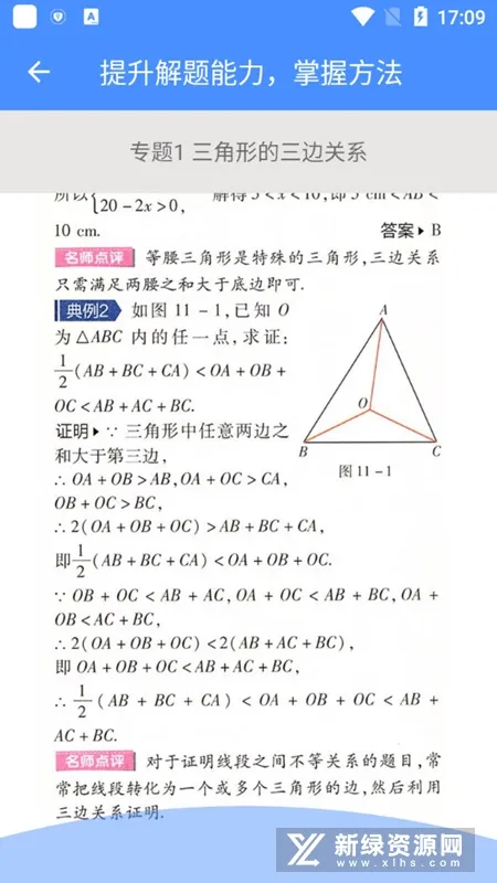 ���꼶��ѧ��2025�ٷ����°汾v2.10.18 �ٷ������ͼ0