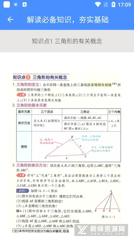 ���꼶��ѧ��2025�ٷ����°汾v2.10.18 �ٷ������ͼ2