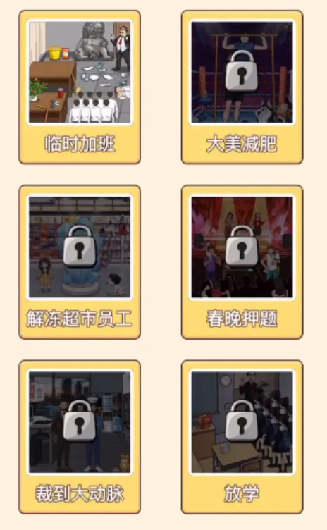 ���ë�߶�(ħ���ȹ���Ϸ)v1.0 ��׿���ͼ3