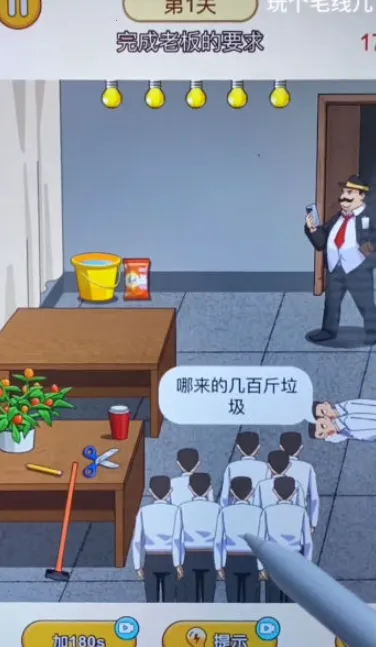 ���ë�߶�(ħ���ȹ���Ϸ)v1.0 ��׿���ͼ4