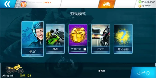 机车之旅2025最新版本 机车之旅2025最新版本