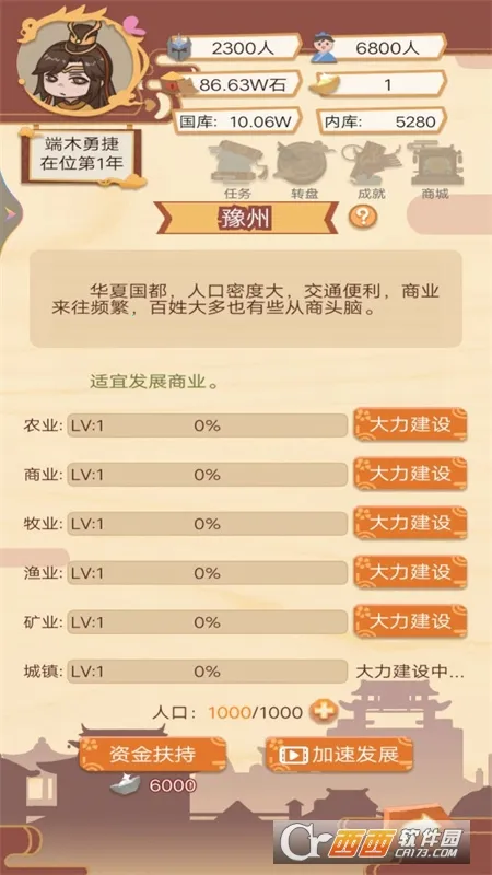 �ʵ۵Ŀ�������(�ʵ�ģ����Ϸ)v1 ��׿���ͼ0