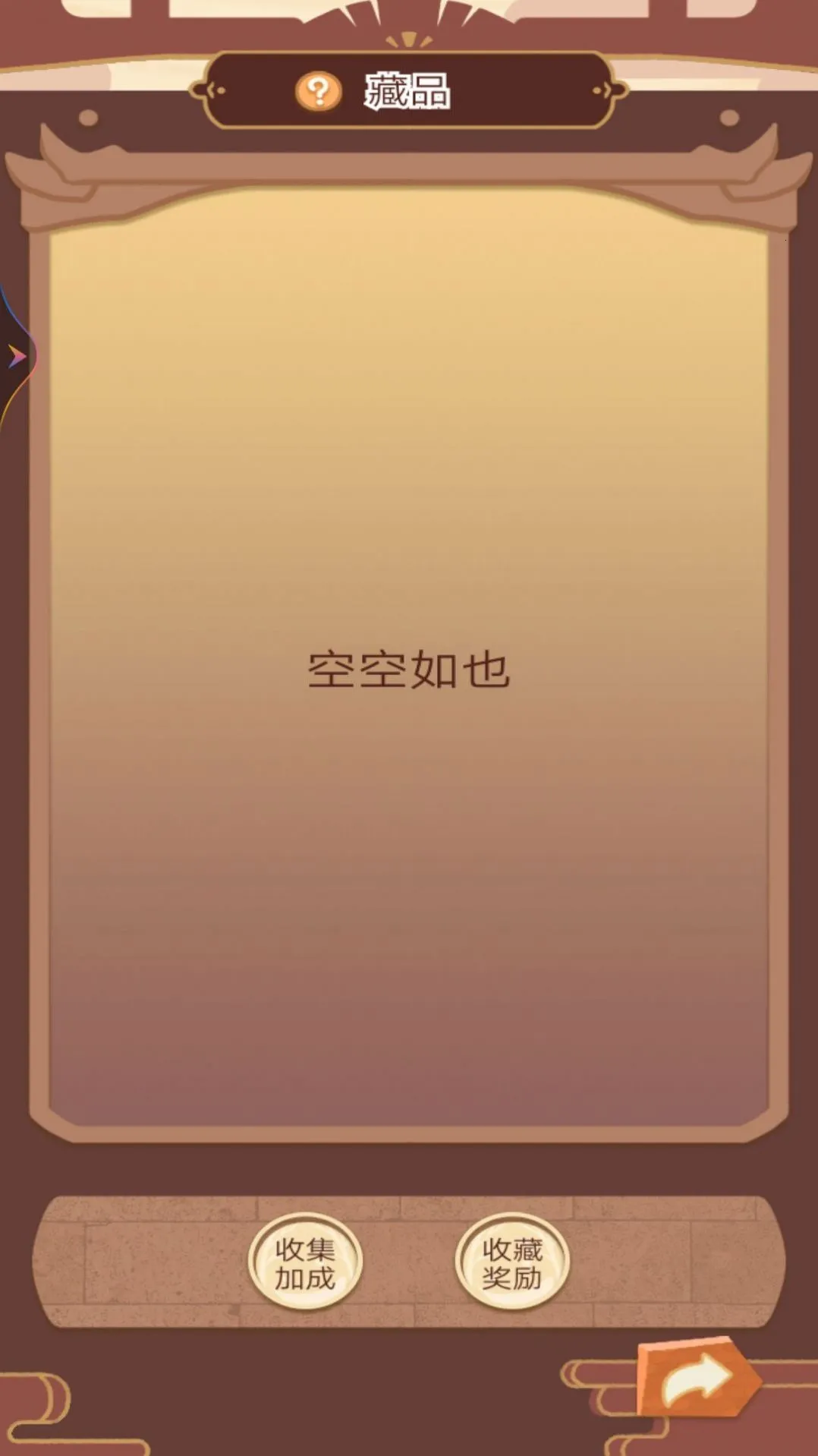 �ʵ۵Ŀ�������(�ʵ�ģ����Ϸ)v1 ��׿���ͼ1