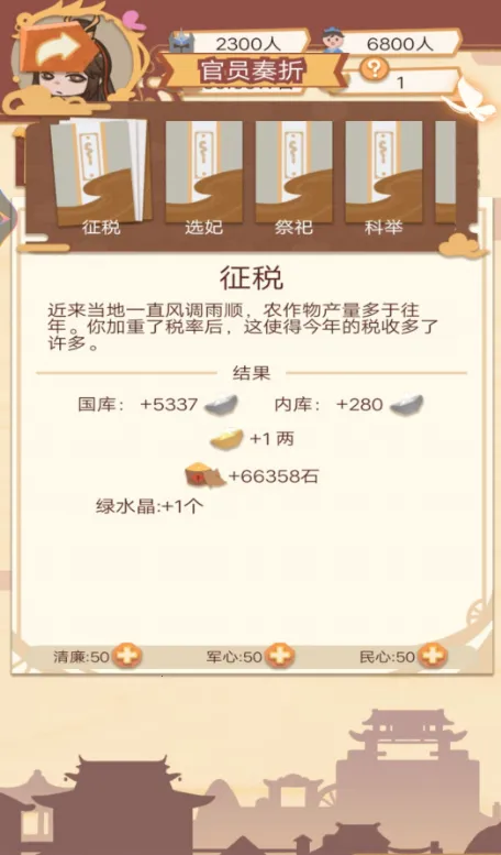 �ʵ۵Ŀ�������(�ʵ�ģ����Ϸ)v1 ��׿���ͼ4