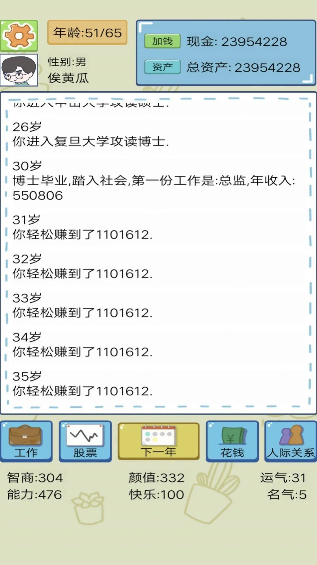 ģ�⸻������(��������ģ����Ϸ)v1 ��Ѱ��ͼ2