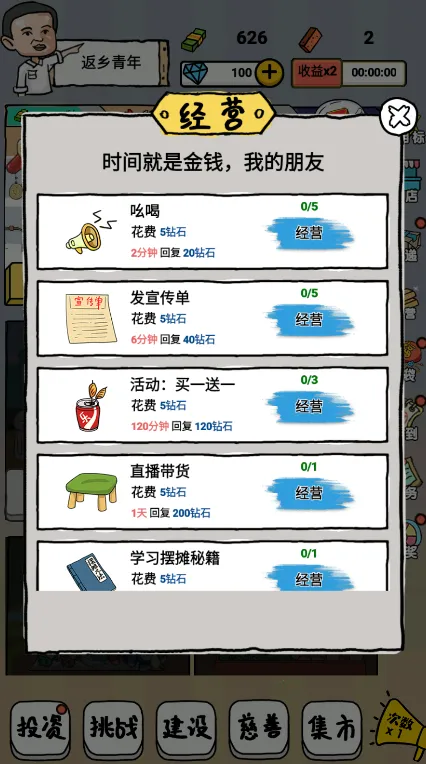 小小地摊大亨2025最新版本 小小地摊大亨2025最新版本