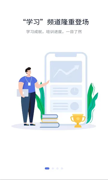 ��ʢeѧԷ(Ա����ѵѧϰƽ̨)v2.0.195 �ֻ����ͼ0