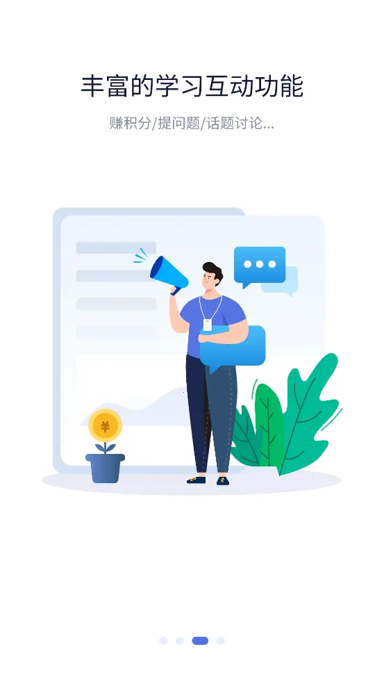 ��ʢeѧԷ(Ա����ѵѧϰƽ̨)v2.0.195 �ֻ����ͼ2