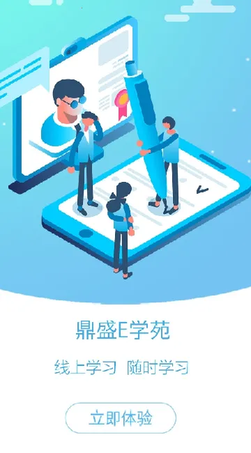 ��ʢeѧԷ(Ա����ѵѧϰƽ̨)v2.0.195 �ֻ����ͼ3