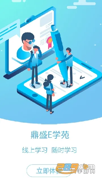 ��ʢeѧԷ(Ա����ѵѧϰƽ̨)