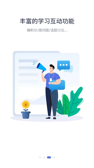 ��ʢeѧԷ(Ա����ѵѧϰƽ̨)v2.0.195 �ֻ����ͼ4