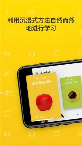 rosettastone(����ѧϰƽ̨)v8.33.0 �ٷ������ͼ2