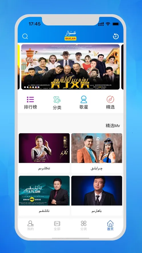 Baxlan Kino2025�ٷ�����v6.1.5 �ٷ������ͼ1