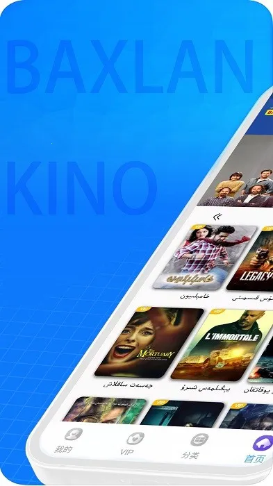 Baxlan Kino2025�ٷ�����v6.1.5 �ٷ������ͼ2