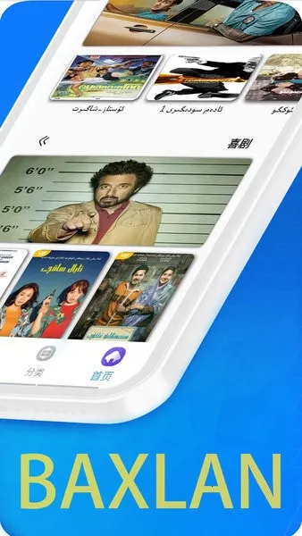 Baxlan Kino2025�ٷ�����v6.1.5 �ٷ������ͼ3