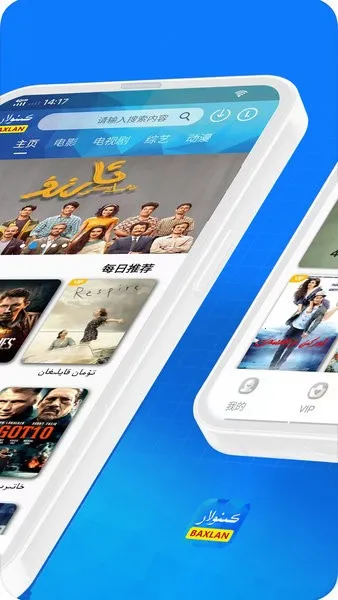 Baxlan Kino2025�ٷ�����v6.1.5 �ٷ������ͼ4