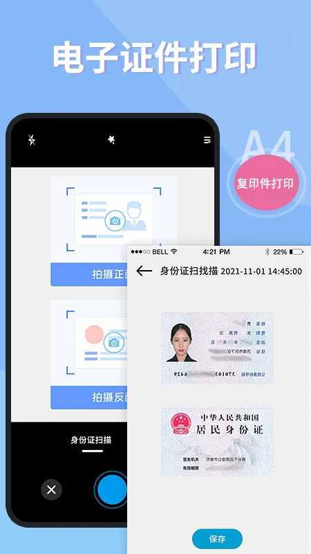 ֤��ɨ����(֤��ɨ�蹤��)v1.0.2 ��׿���ͼ1