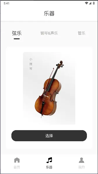 �鶯���2025�ٷ����°汾v1.0.1 �ֻ����ͼ2